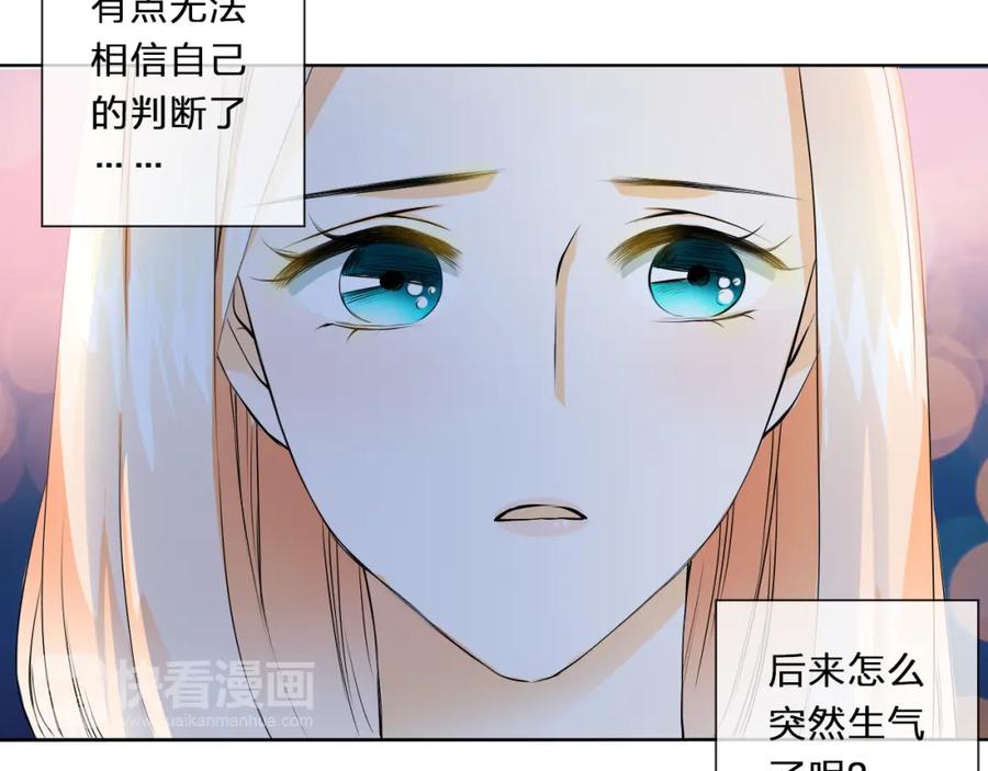 《甜心赌约》第10话 他好奇怪 第62页