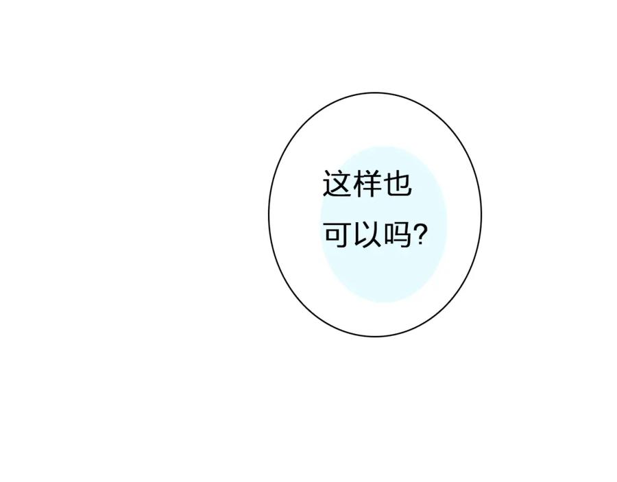 《甜心赌约》第10话 他好奇怪 第32页
