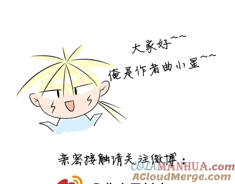 《甜心赌约》第10话 他好奇怪 第79页