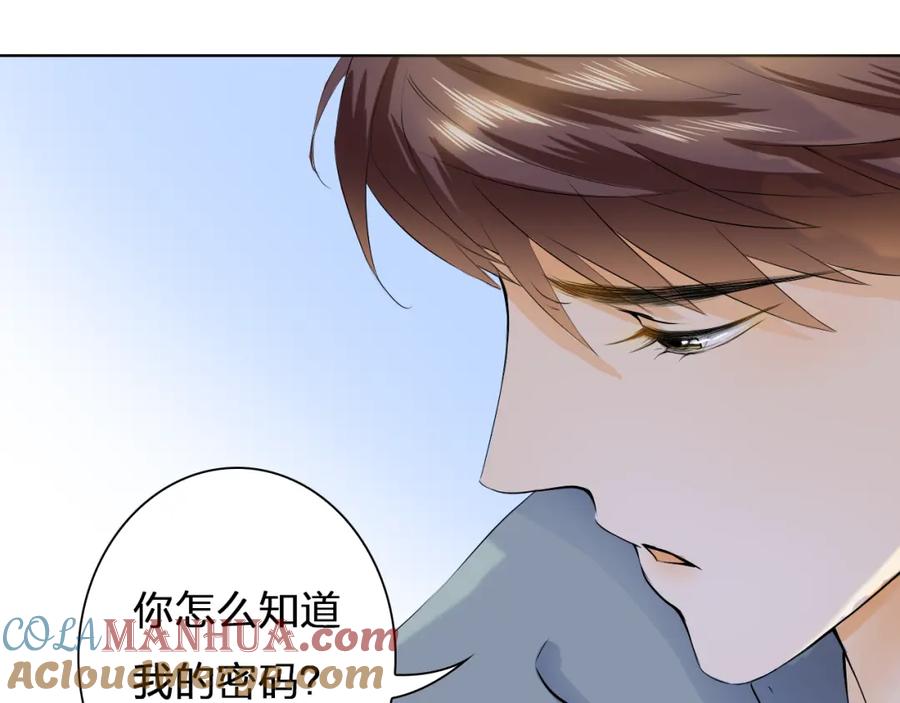 《甜心赌约》第10话 他好奇怪 第43页