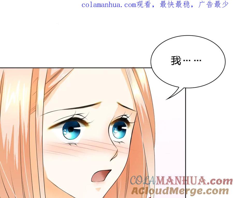 《甜心赌约》第10话 他好奇怪 第1页
