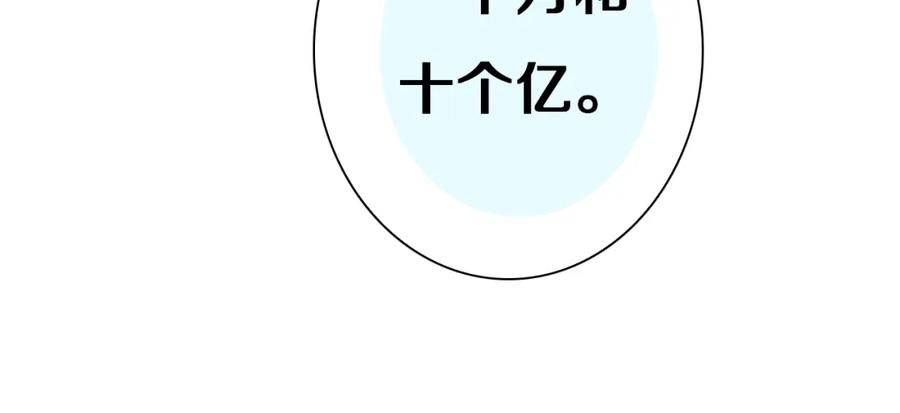 《甜心赌约》第10话 他好奇怪 第27页