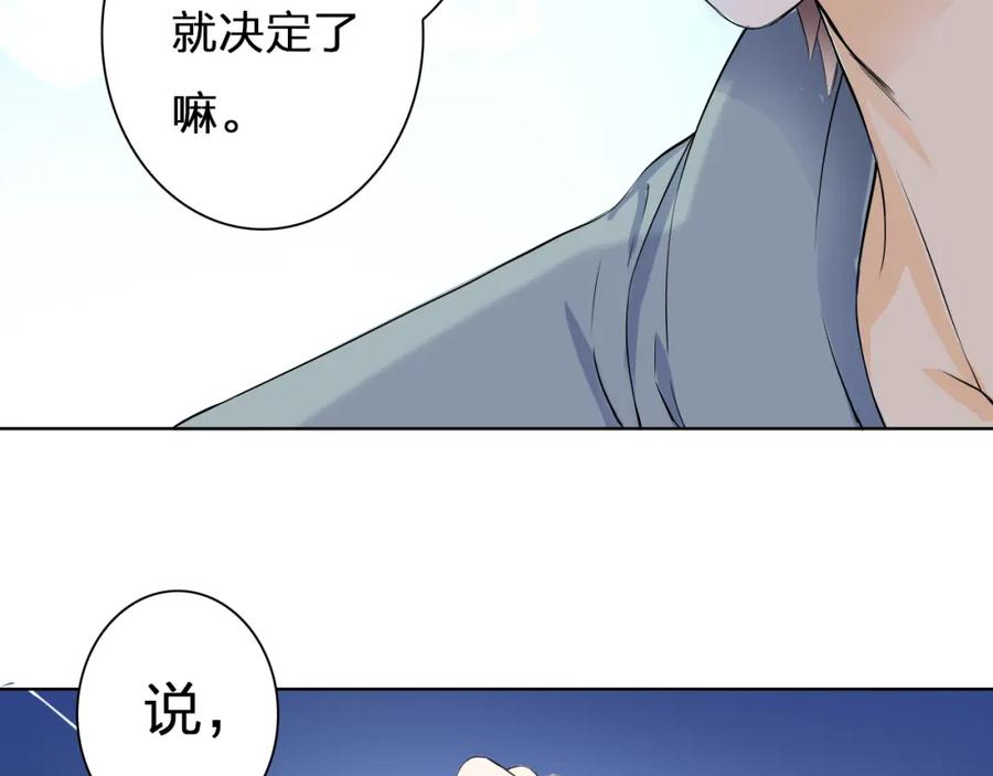 《甜心赌约》第10话 他好奇怪 第39页