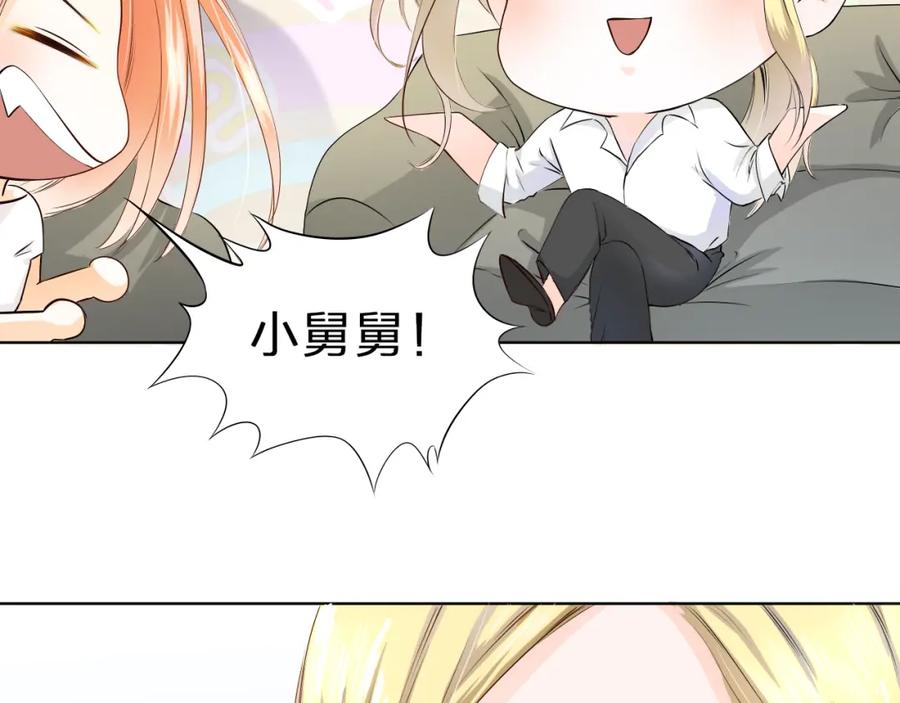 《甜心赌约》第11话 wuli小舅舅回来了 第32页