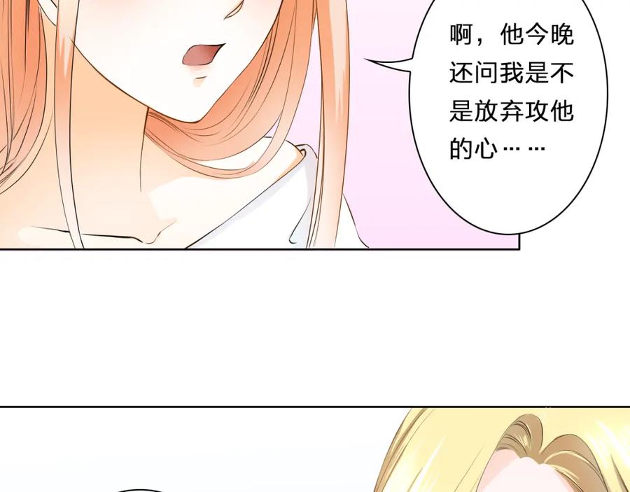 《甜心赌约》第11话 wuli小舅舅回来了 第50页