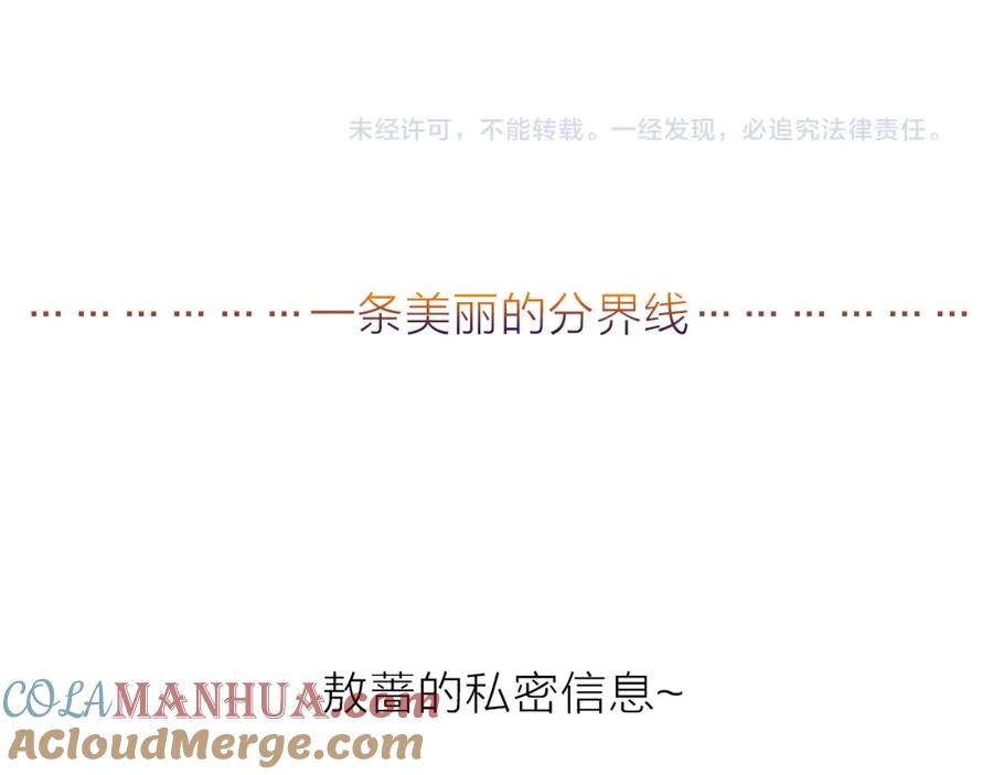 《甜心赌约》第11话 wuli小舅舅回来了 第64页