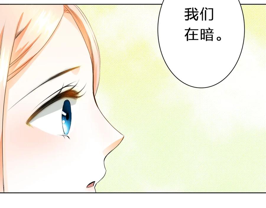 《甜心赌约》第11话 wuli小舅舅回来了 第63页