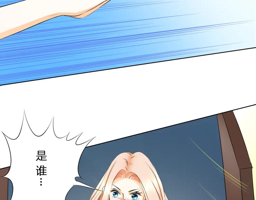 《甜心赌约》第11话 wuli小舅舅回来了 第8页