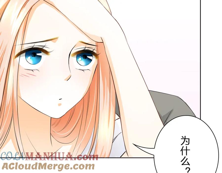 《甜心赌约》第11话 wuli小舅舅回来了 第40页
