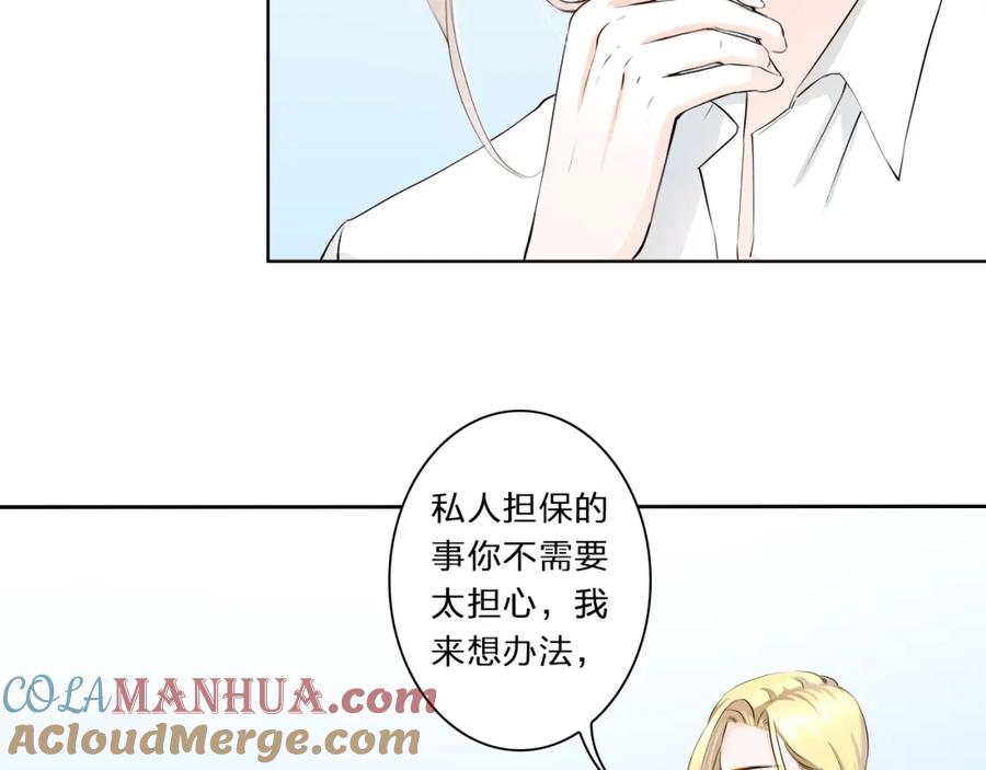 《甜心赌约》第11话 wuli小舅舅回来了 第28页