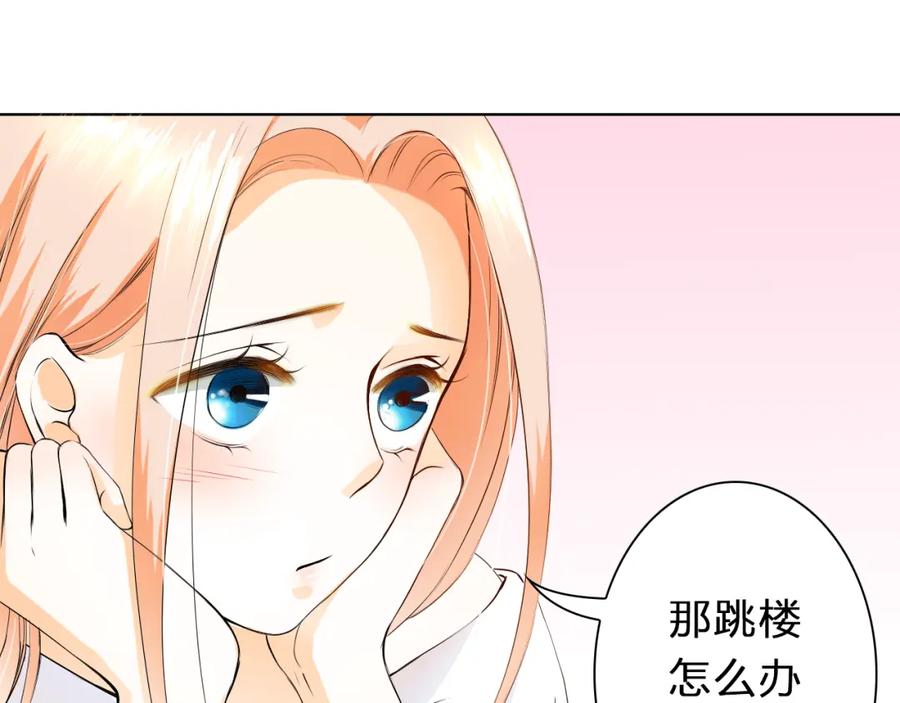 《甜心赌约》第11话 wuli小舅舅回来了 第30页