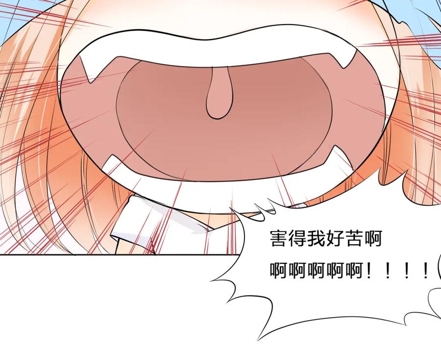 《甜心赌约》第11话 wuli小舅舅回来了 第18页