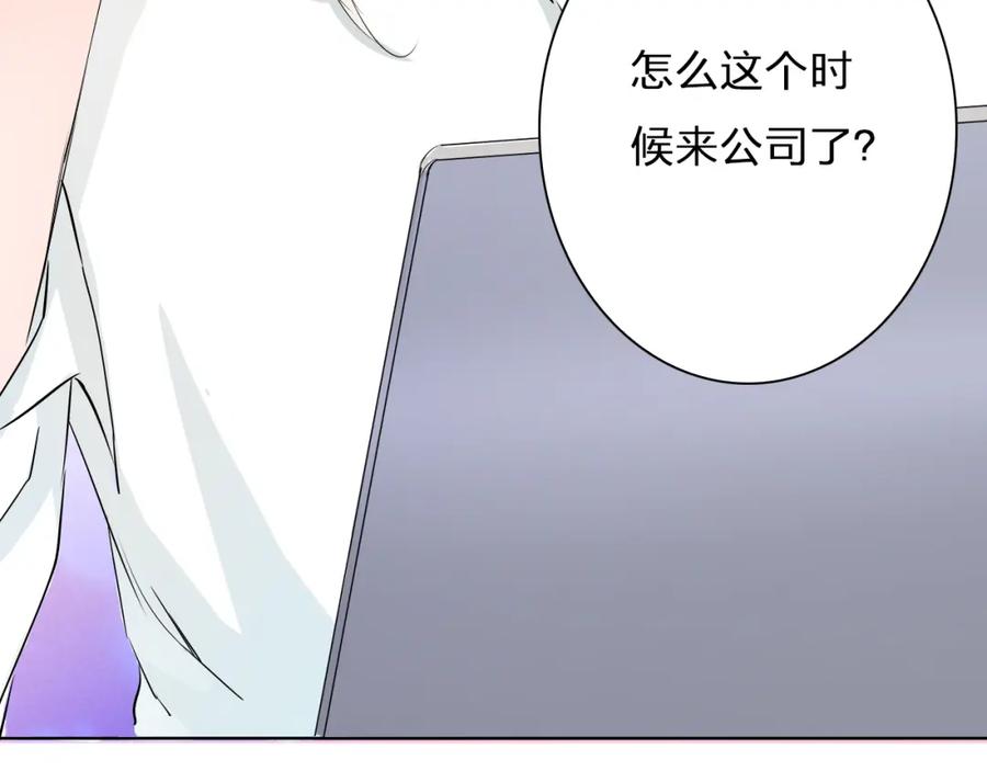 《甜心赌约》第11话 wuli小舅舅回来了 第15页
