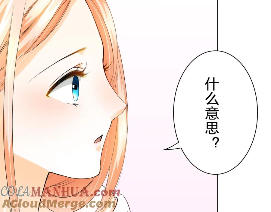 《甜心赌约》第11话 wuli小舅舅回来了 第43页