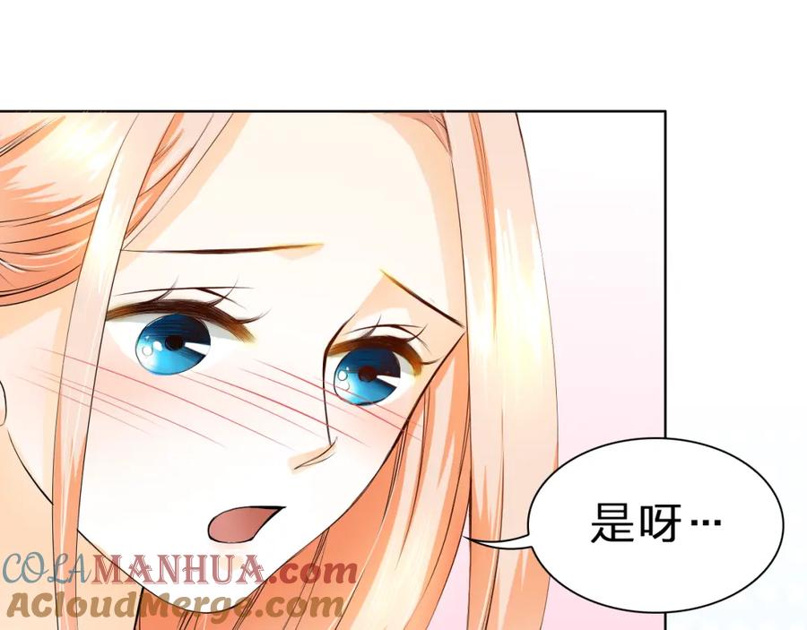 《甜心赌约》第11话 wuli小舅舅回来了 第34页