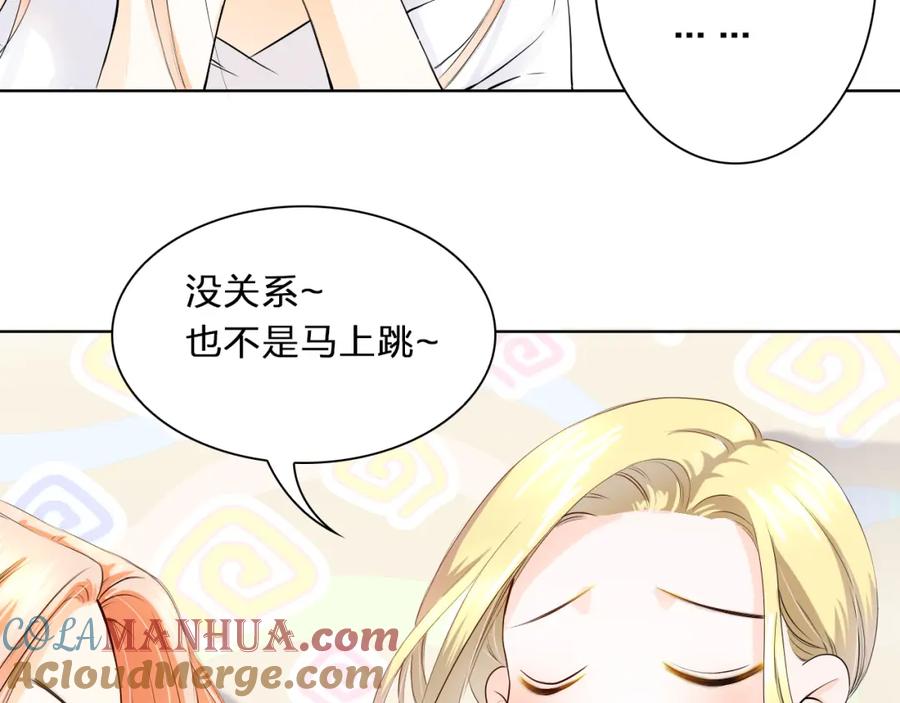 《甜心赌约》第11话 wuli小舅舅回来了 第31页