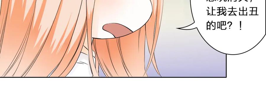 《甜心赌约》第11话 wuli小舅舅回来了 第57页