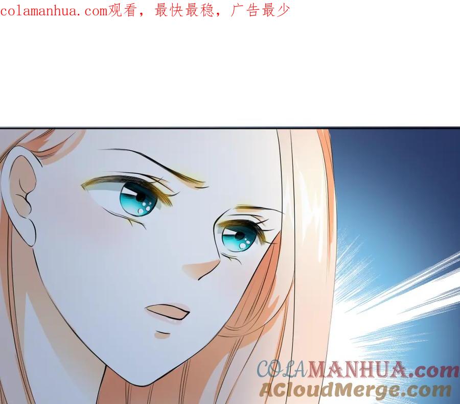 《甜心赌约》第11话 wuli小舅舅回来了 第1页