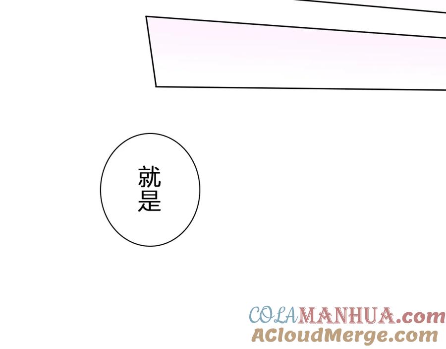 《甜心赌约》第11话 wuli小舅舅回来了 第25页