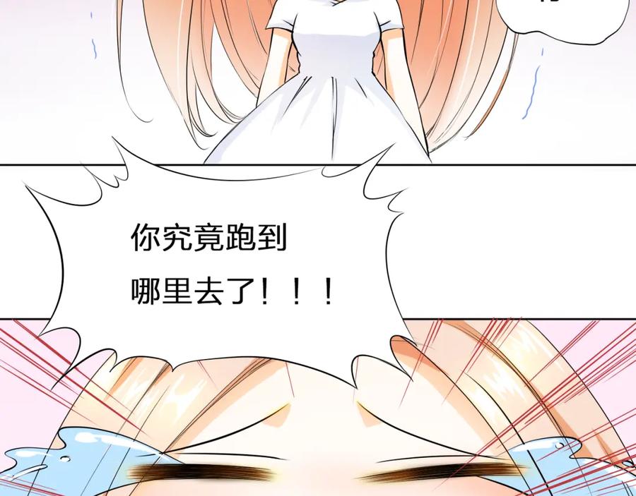 《甜心赌约》第11话 wuli小舅舅回来了 第17页