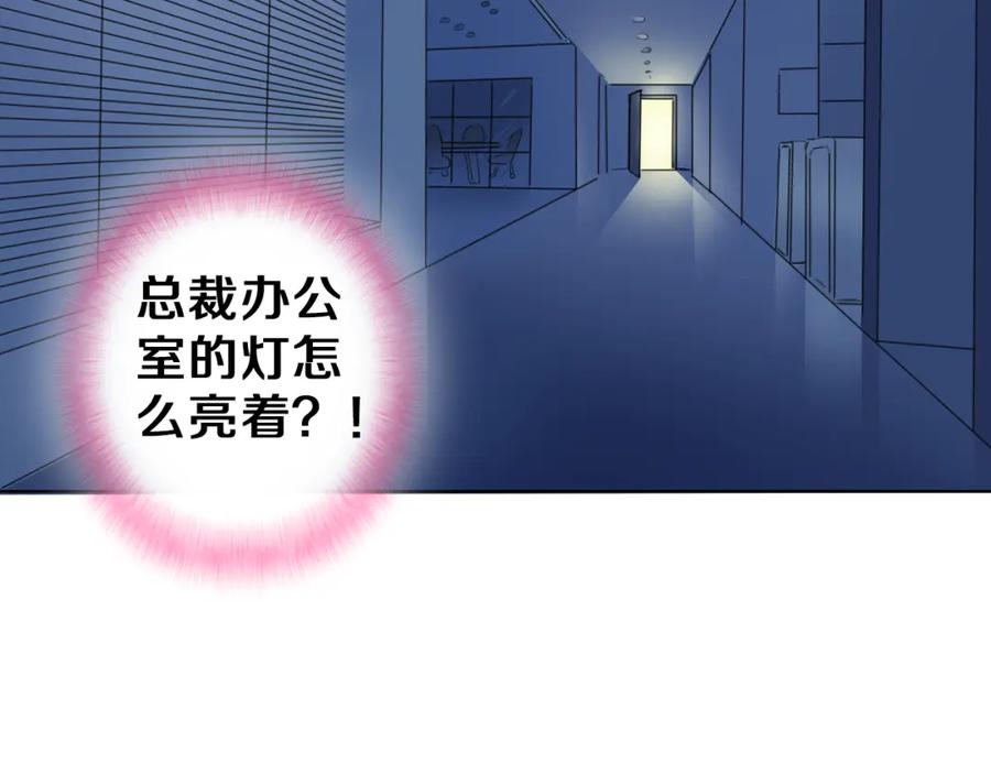 《甜心赌约》第11话 wuli小舅舅回来了 第3页
