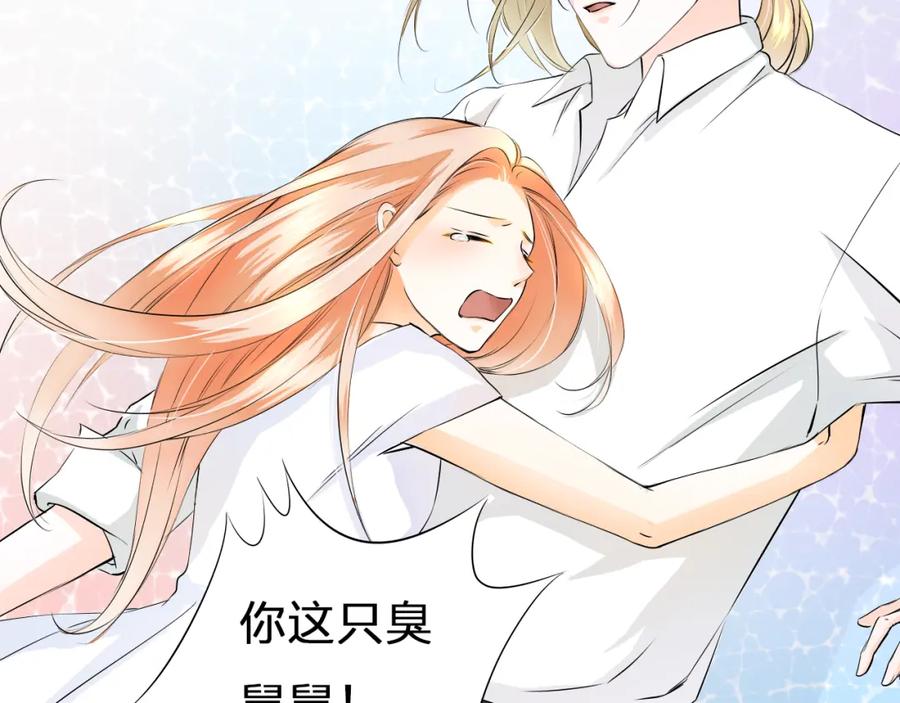 《甜心赌约》第11话 wuli小舅舅回来了 第21页