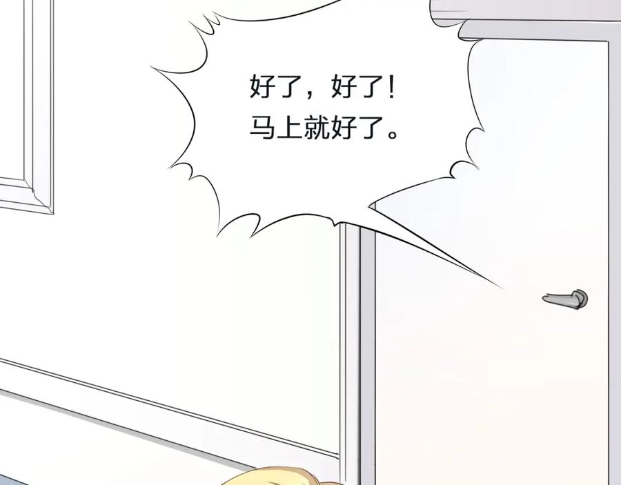 《甜心赌约》第12话 SHOW TIME 第11页
