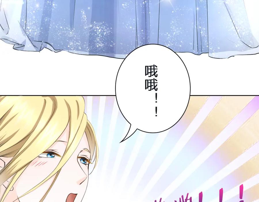 《甜心赌约》第12话 SHOW TIME 第18页