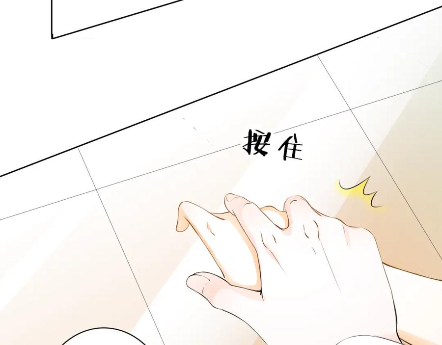 《甜心赌约》第12话 SHOW TIME 第47页