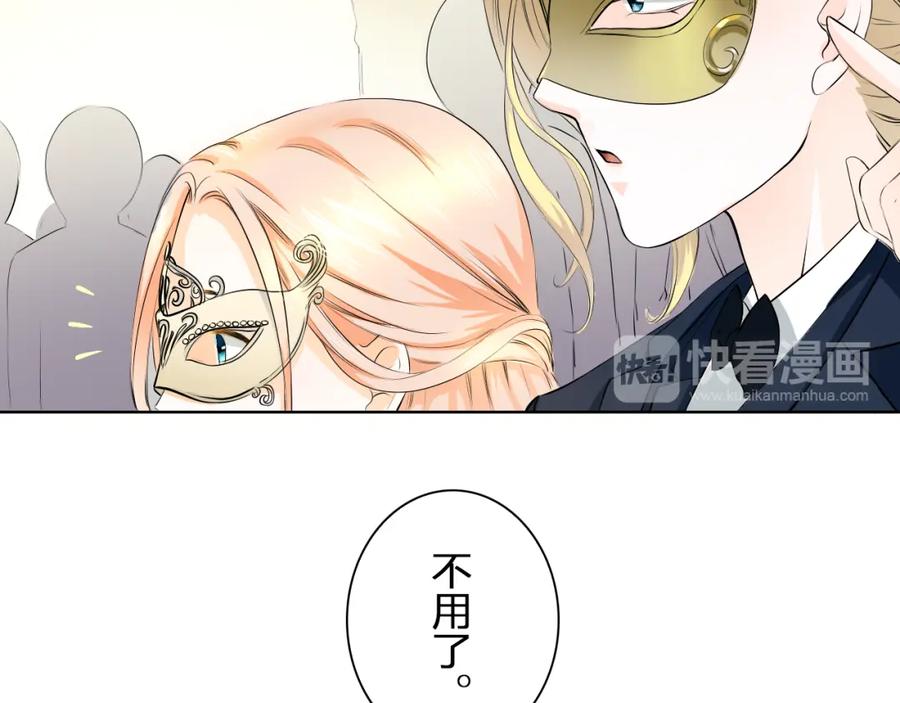 《甜心赌约》第12话 SHOW TIME 第44页