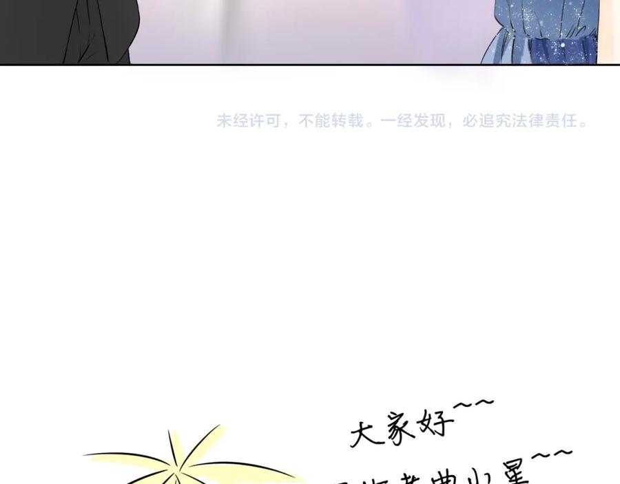 《甜心赌约》第12话 SHOW TIME 第66页