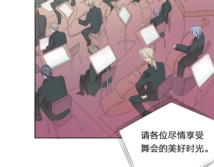 《甜心赌约》第13话 邮轮上的舞会 第2页