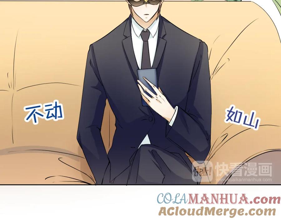 《甜心赌约》第13话 邮轮上的舞会 第58页