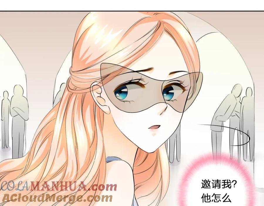 《甜心赌约》第13话 邮轮上的舞会 第43页