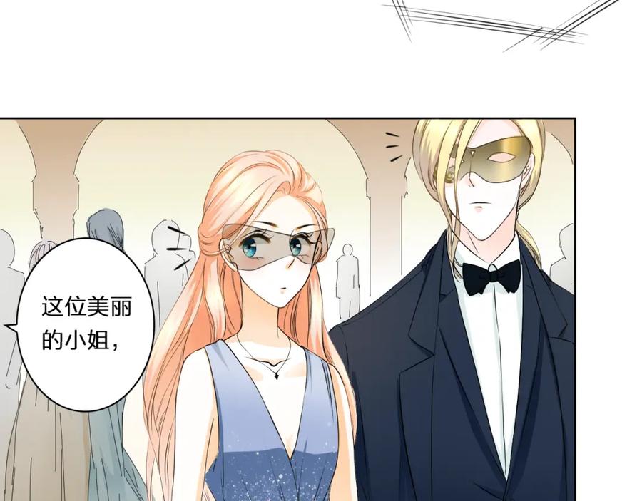 《甜心赌约》第13话 邮轮上的舞会 第3页