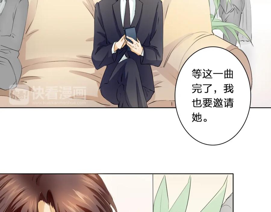 《甜心赌约》第13话 邮轮上的舞会 第20页