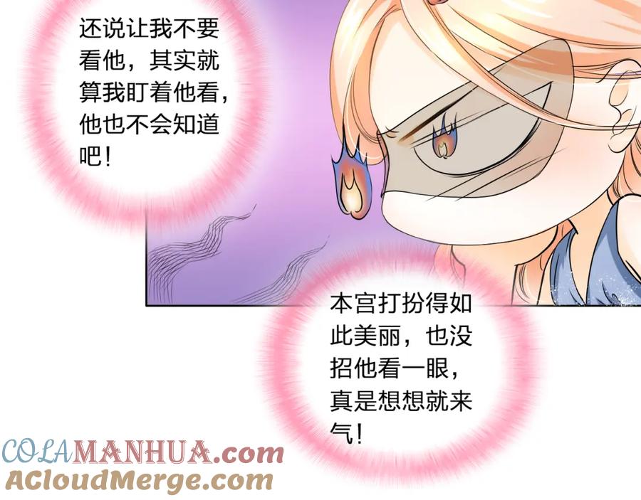 《甜心赌约》第13话 邮轮上的舞会 第64页