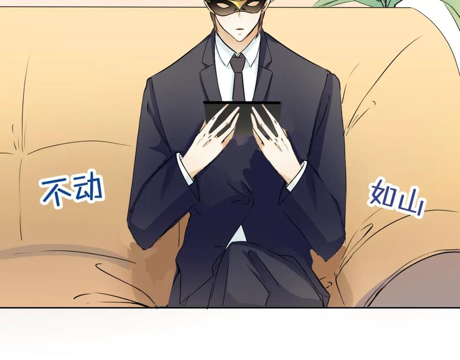 《甜心赌约》第13话 邮轮上的舞会 第80页