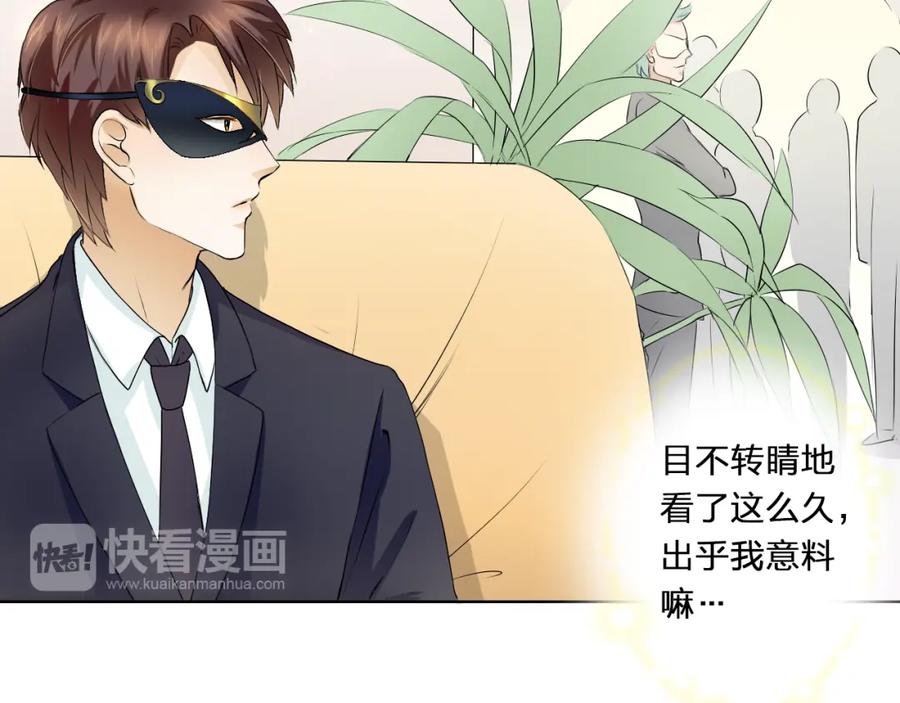 《甜心赌约》第13话 邮轮上的舞会 第32页
