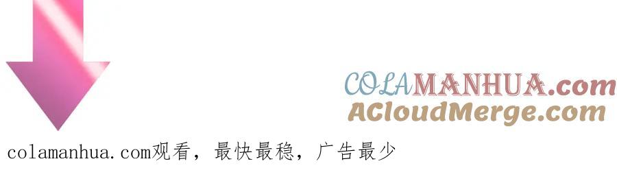 《甜心赌约》第13话 邮轮上的舞会 第85页