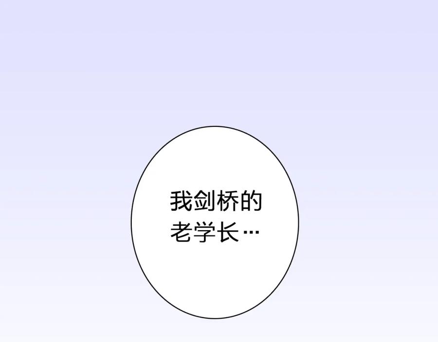 《甜心赌约》第13话 邮轮上的舞会 第69页