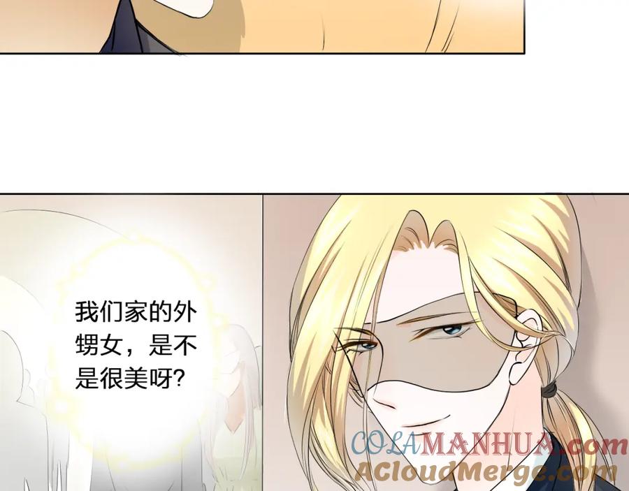 《甜心赌约》第13话 邮轮上的舞会 第34页