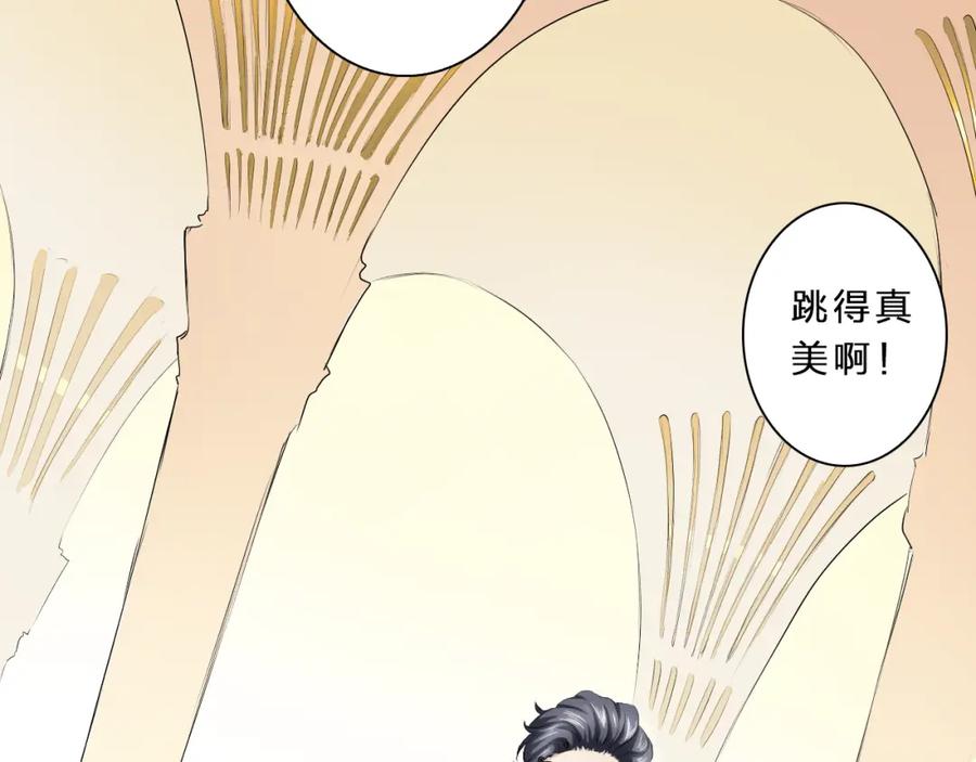 《甜心赌约》第13话 邮轮上的舞会 第15页