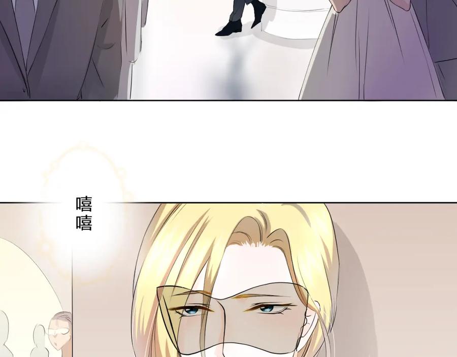 《甜心赌约》第13话 邮轮上的舞会 第30页