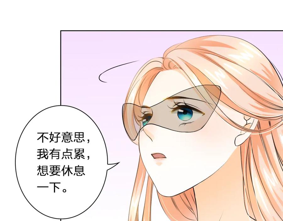 《甜心赌约》第13话 邮轮上的舞会 第59页