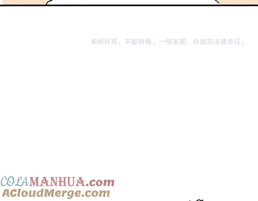 《甜心赌约》第13话 邮轮上的舞会 第82页