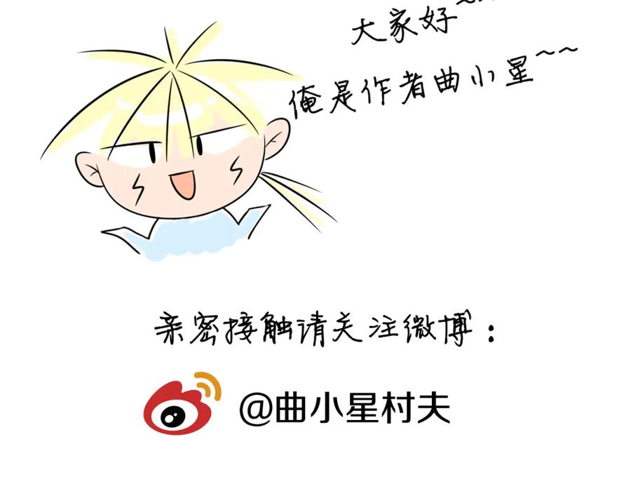 《甜心赌约》第13话 邮轮上的舞会 第83页