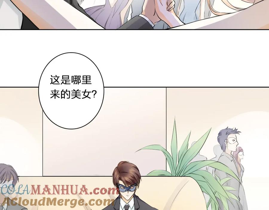 《甜心赌约》第13话 邮轮上的舞会 第19页