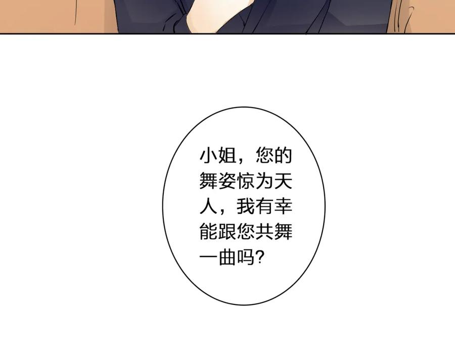 《甜心赌约》第13话 邮轮上的舞会 第53页