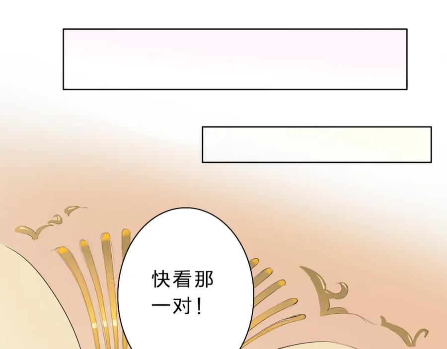《甜心赌约》第13话 邮轮上的舞会 第14页